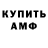 Амфетамин 97% Hoff man