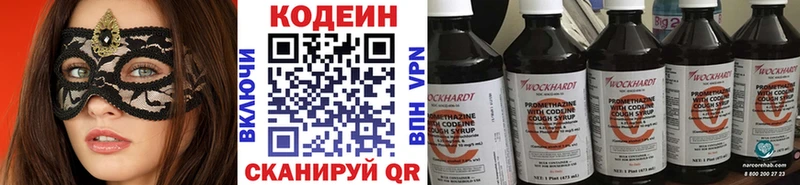 Кодеиновый сироп Lean Purple Drank  Топки 