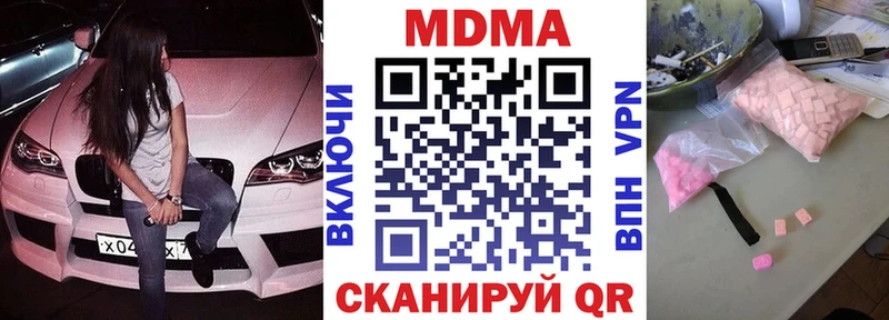наркота  blacksprut маркетплейс  МДМА молли  Топки 